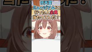 Switch2が当選したホロメンのとある法則に気付いてしまうころさん #shorts  #ホロライブ #切り抜き #vtuber #戌神ころね #ホロ切り抜き