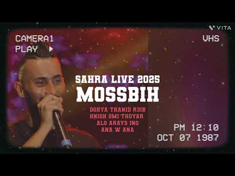 Mossbih _Sahra Live_2025 سهرة ريفية Daghya thanid _ Hnigh omi Thoya_la cobtere _ Ana Wa Na