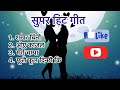 Nepali Love Song / Romantic Nepali New Song