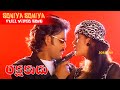 Soniya Soniya Telugu Full HD Video Song Rakshakudu Nagarjuna Sushmita Sen Jordaar Movies