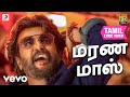 பேட்ட மரண மாஸ் தமிழ் பாடல்வரிகள் அனி�
