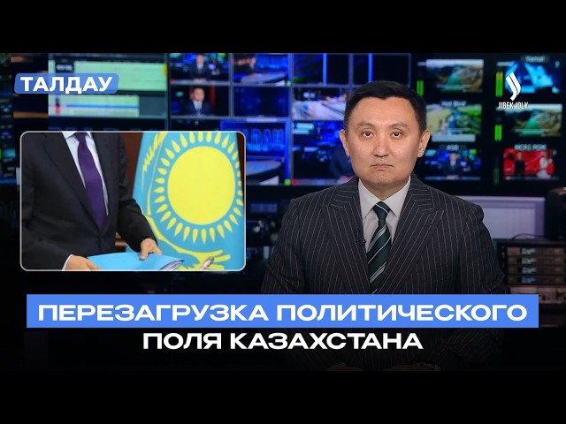 Объединение партий: зачем это нужно?