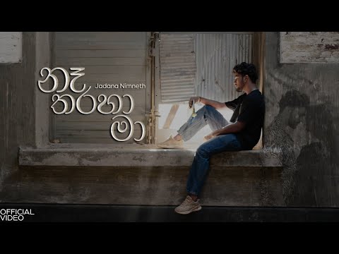 Jadana Nimneth Ft.Chamika Dissanayake- Na Tharaha Ma (නෑ තරහා මා)|Official Music Video