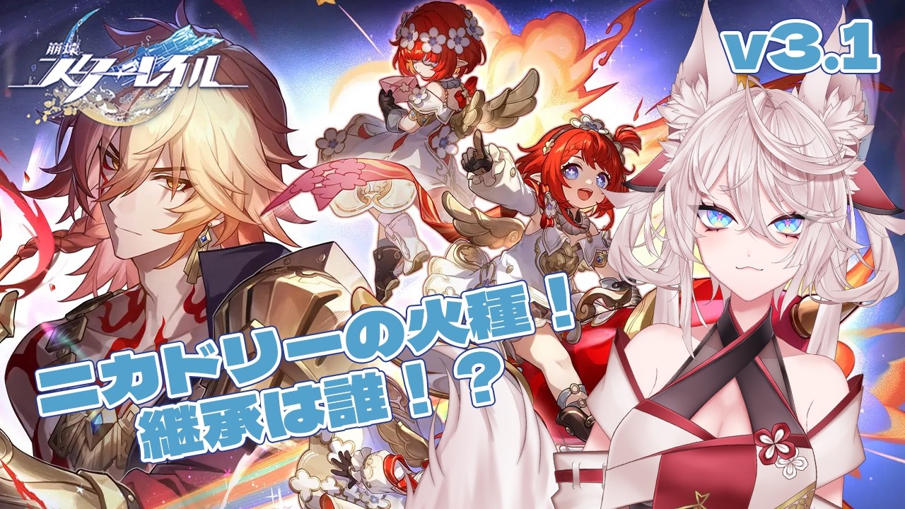 【崩壊:スターレイル】#38 長らくお待たせ!オンパロスを救いに行くよ!【VTuber/北条羽津希】