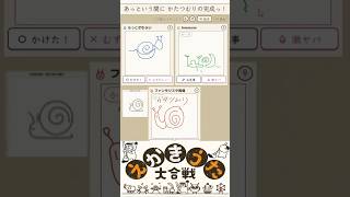 絵描き歌クイズ【カタツムリ編】 #shorts #えかきうた大合戦