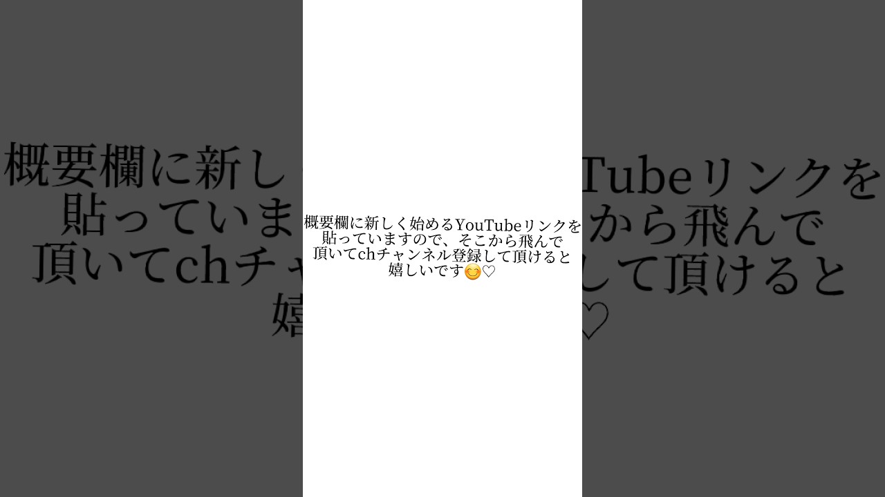 詳しくは概要欄にて！宜しくお願い致します*_ _)