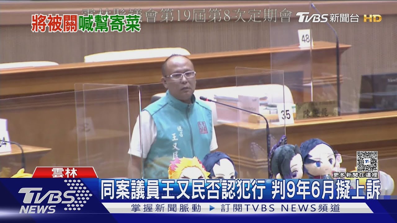 前議長收賄2000萬被判3年半!沈宗隆:公道 玩笑喊「送會客菜」