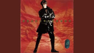 One Encounter Becomes Forever