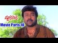 Mruga Raju Movie Parts 10 12 Chiranjeevi Simran Sanghavi Ganesh Videos