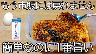 【材料４つ】タッパーで作るプリンの作り方　レンジで簡単！材料材料4つで混ぜてチンして冷やすだけ♪