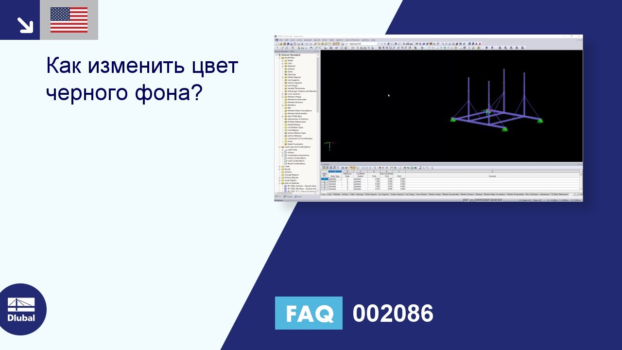 [EN] FAQ 002086 | Как изменить цвет черного фона?