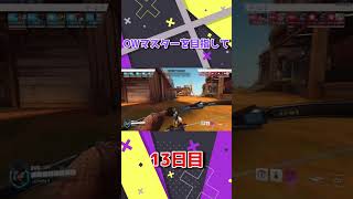 【Overwatch】マスターを目指してShort動画を毎日投稿！【13日目】#shorts #overwatch