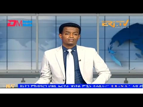Evening News in Tigrinya for August 20, 2023 - ERi-TV, Eritrea