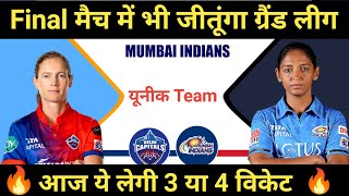 MI-W vs DEL-W  Final Match Dream11 Team Predication || Delhi Capitals Women vs Mumbai Indians Women