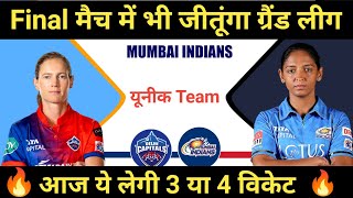 MI-W vs DEL-W  Final Match Dream11 Team Predication || Delhi Capitals Women vs Mumbai Indians Women
