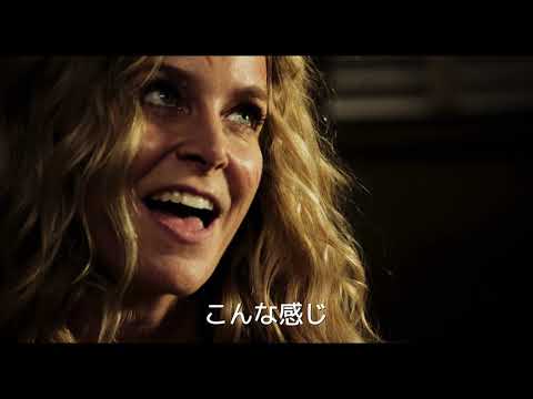 映画『スリー・フロム・ヘル』予告篇【公式】