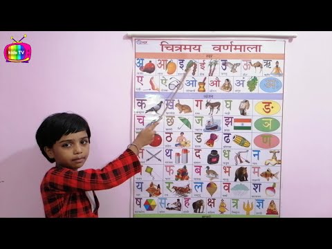 अ से अनार, A se anar aa se aam, hindi varnamala, varnamala, varnamala in hindi, learn hindi alphabet