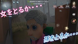 【IdentityⅤ】オシャレピンクおじさんが行くクズ道！【第５人格　アイデンティティ　ゲーム実況】