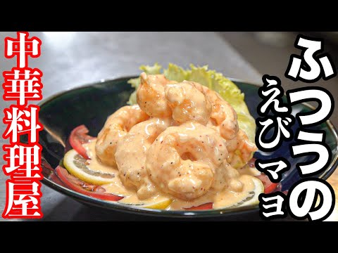 Ebi Mayo