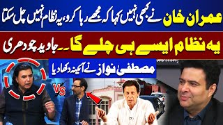 Download lagu Imran Khan Never Asked for Release | Mustafa Nawaz Holds Up a Mirror | Javed Chaudhry | On The Front mp3 Download lagu Imran Khan Never Asked for Release | Mustafa Nawaz Holds Up a Mirror | Javed Chaudhry | On The Front mp3