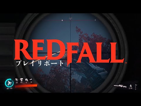 「Redfall」: Xbox の責任者がローンチの悲惨さを語る