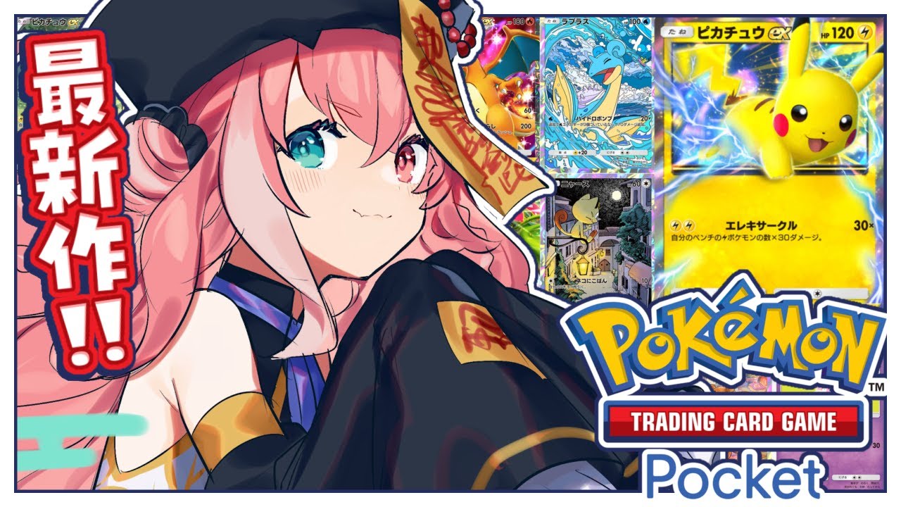 ポケポケ ┊︎ ポケカのアプリやるやよおおおおおっ!!!!