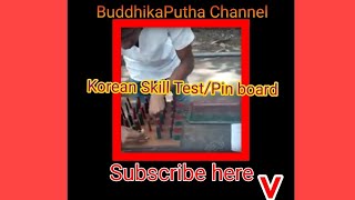 preview picture of video 'Korean skill test. Pin board'