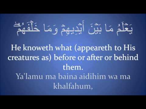 Qur'an Recitation - Ayat Al Kursi - Transliteration - Translation - Arabic