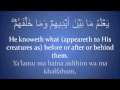 Qur An Recitation Ayat Al Kursi Transliteration Translation Arabic