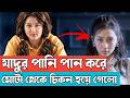 Oversize Love Movie Explain OverSize Love Movie Explain In Bangla Romantic K Drama