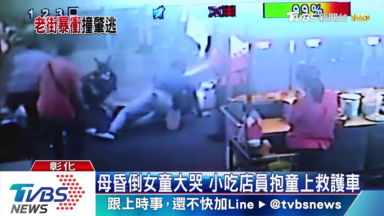 鹿港老街機車撞母女 人群中騎士落跑