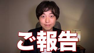 【人生急変】すべて参政党のおかげです！感謝の配信！