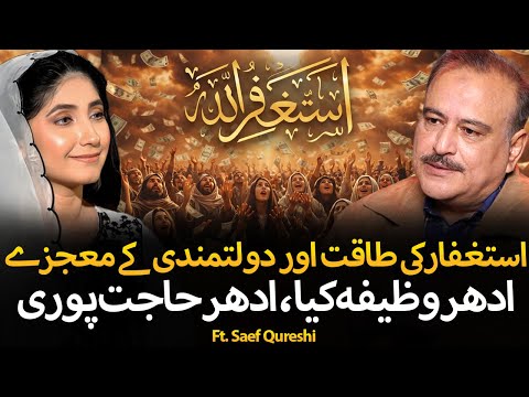 Soch Islami and 2 more