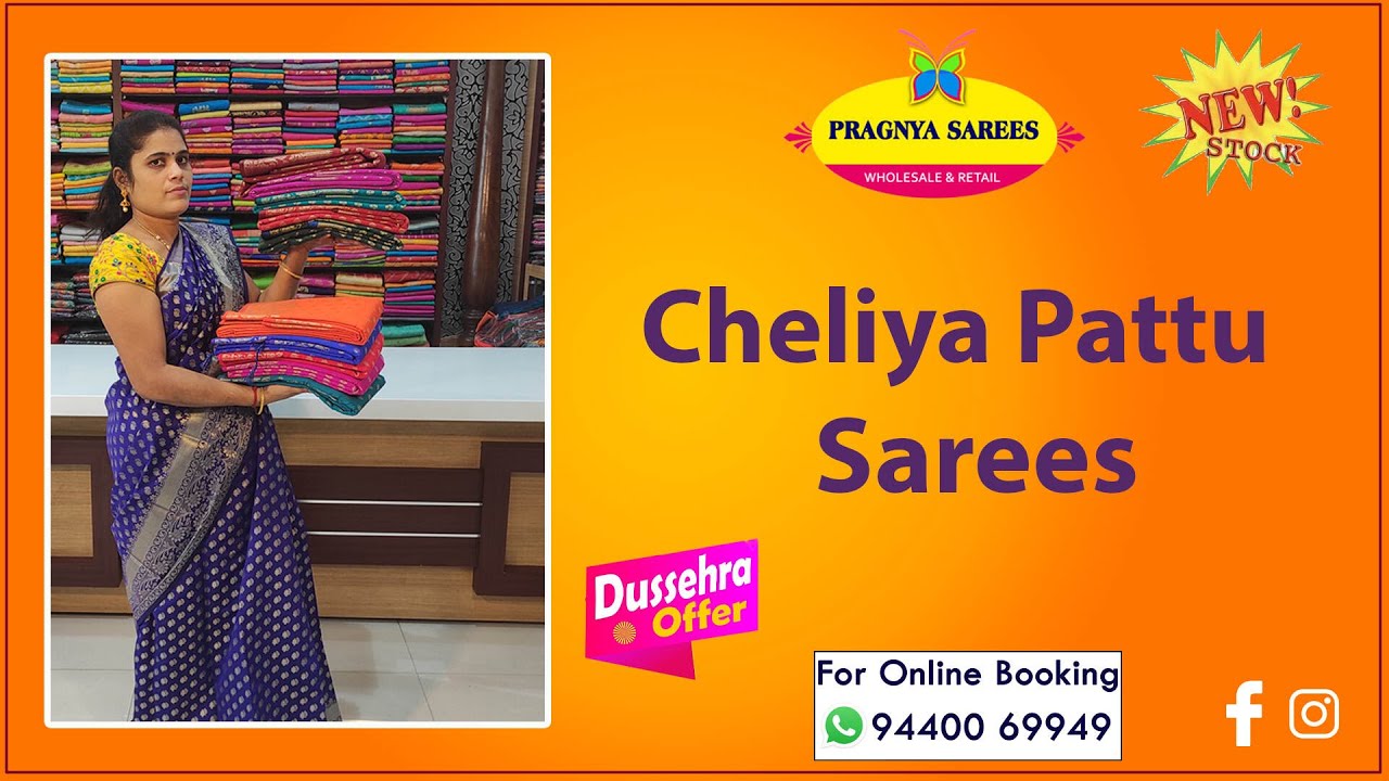 <p style="color: red">Video : </p>Cheliya Pattu Sarees Pragnya Sarees | Wholesale &amp; Retail | ప్రజ్ఞ సారీస్|Hyderabad 2022-09-27