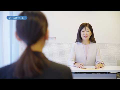 【留学生の皆さんへ】日本で就職するために！グループ面接の方法：日本女子大学留学生科目 日本語教育教材