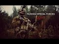 Russian Special Forces 2017 // Spetsnaz // FSB