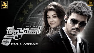 Thalapathy Vijay & Kajal Aggarwal Blockbuster Hit - Thuppakki Full Movie 4K | AR Murugadoss