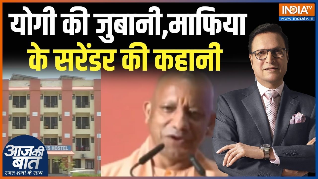 CM Yogi On Mafia: योगी का फेवरेट सब्जेक्ट,माफिया मुक्त उत्तर प्?