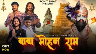 Download lagu BABA MOHAN RAM - Rohit Bhati / Mahesh Nagar (feat. Vinne Gurjar )kholi Wale Baba Tere Dar Pe Aya Su mp3