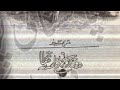 Do Qadam Ka Fasla Tha Mukamal Novel