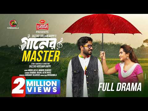 Gaaner Master | Full Drama |  Khairul Basar | Keya Payel | Sazzad Hossain Bappi | New Bangla Natok