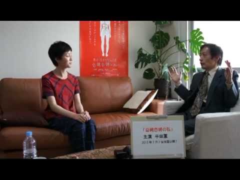 女優ができるまで　～平田 薫