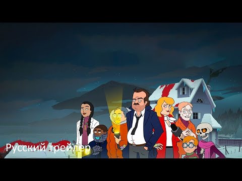 Гримсбург - Русский трейлер (HD)