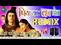 Piya Sawan Ka Mela Mane Haridwar Ghumaiye Tu Dj Remix Gora Apne Manki Bat Btaiye Sawan Dj Song