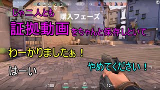 友人ヴァロラント_珍プレー集#2 ~遺言「嘘つき！」~