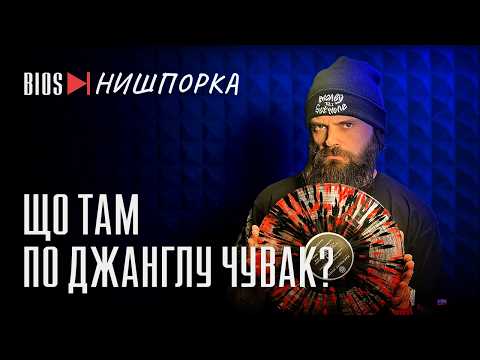 Update from your favorite labels: new records for dark sets | Bios Nyshporka 4