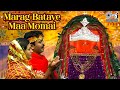 Marag Batave Maa Momai Episode 1 Manoj Vimal Momai Maa Ni Film Gujarati Film