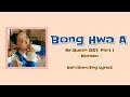 Norazo Bong Hwan A Han Rom Eng Lyrics Mr Queen OST Part 1
