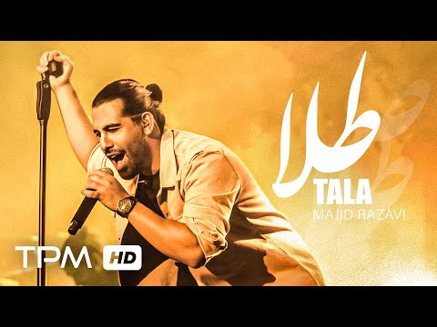 Majid Razavi Live in Concert - کنسرت مجید رضوی و اجرای زنده آهنگ طلا