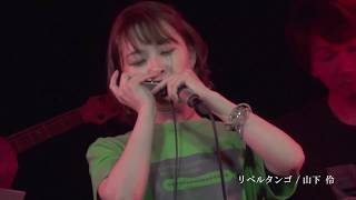 Download lagu 山下 伶 / リベルタンゴ mp3